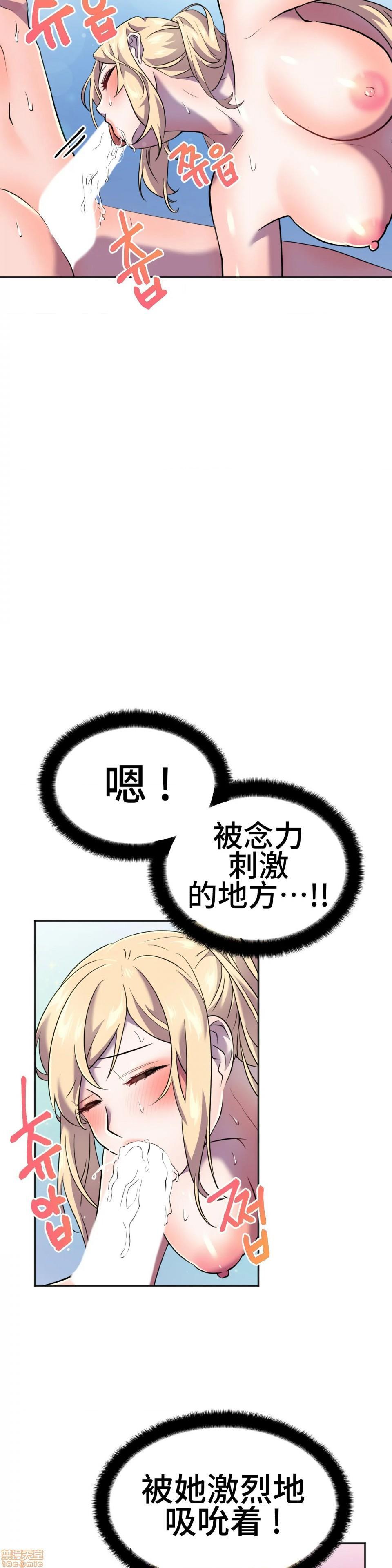 英雄经纪人/HERO MANAGER [不咕鸟汉化组X禁漫天堂][h漫]韩漫全集-英雄经纪人/HERO MANAGER [不咕鸟汉化组X禁漫天堂]-第13話 13 无删减无遮挡章节图片 