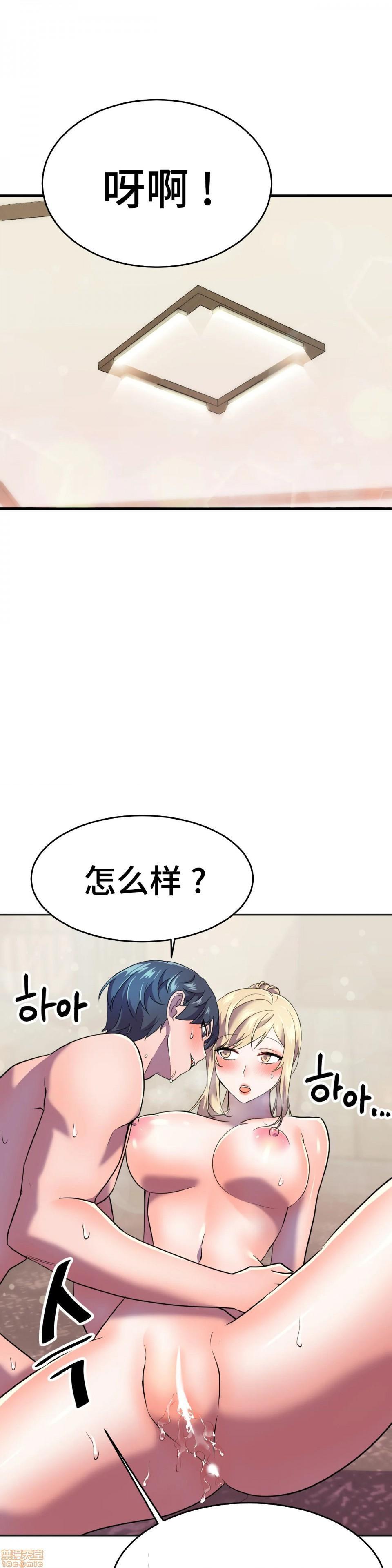 英雄经纪人/HERO MANAGER [不咕鸟汉化组X禁漫天堂][h漫]韩漫全集-英雄经纪人/HERO MANAGER [不咕鸟汉化组X禁漫天堂]-第13話 13 无删减无遮挡章节图片 