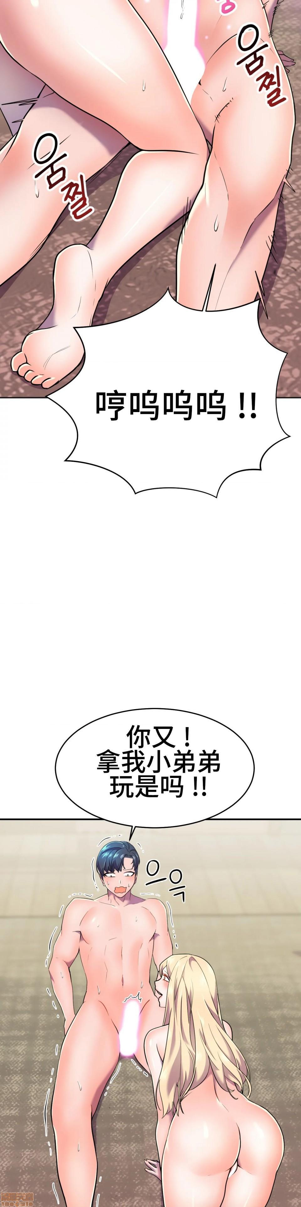 英雄经纪人/HERO MANAGER [不咕鸟汉化组X禁漫天堂][h漫]韩漫全集-英雄经纪人/HERO MANAGER [不咕鸟汉化组X禁漫天堂]-第13話 13 无删减无遮挡章节图片 
