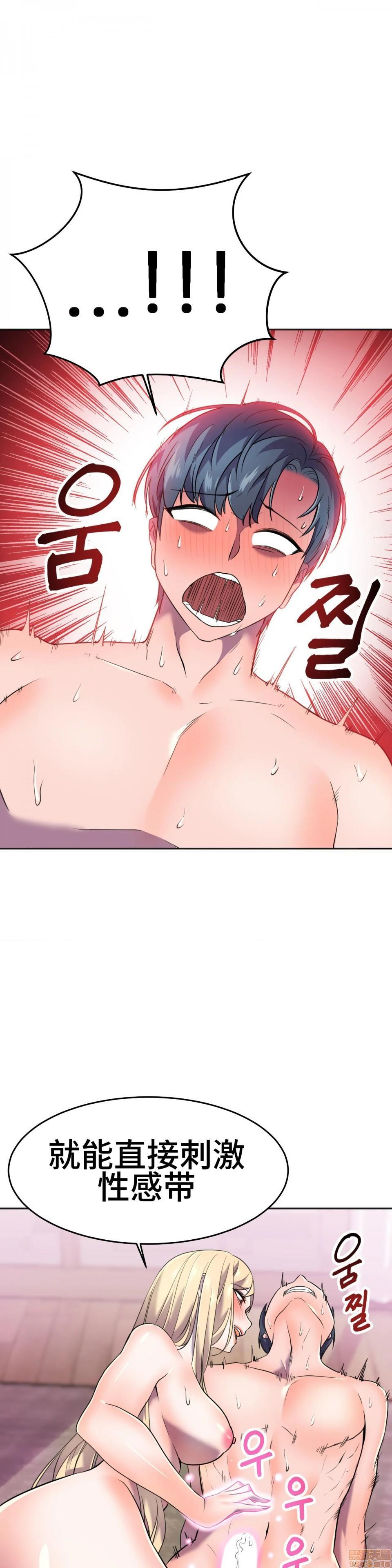 英雄经纪人/HERO MANAGER [不咕鸟汉化组X禁漫天堂][h漫]韩漫全集-英雄经纪人/HERO MANAGER [不咕鸟汉化组X禁漫天堂]-第13話 13 无删减无遮挡章节图片 