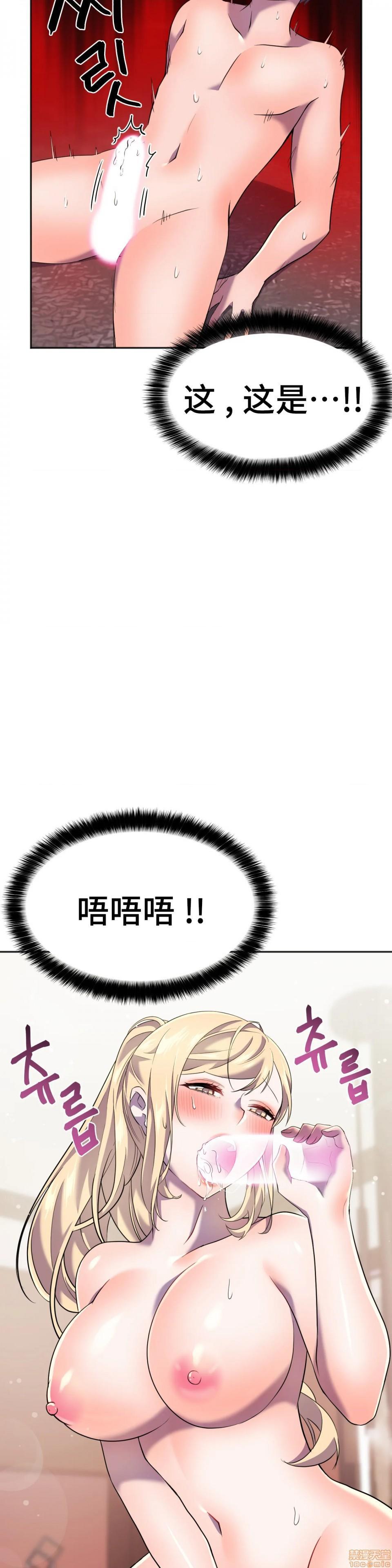 英雄经纪人/HERO MANAGER [不咕鸟汉化组X禁漫天堂][h漫]韩漫全集-英雄经纪人/HERO MANAGER [不咕鸟汉化组X禁漫天堂]-第13話 13 无删减无遮挡章节图片 