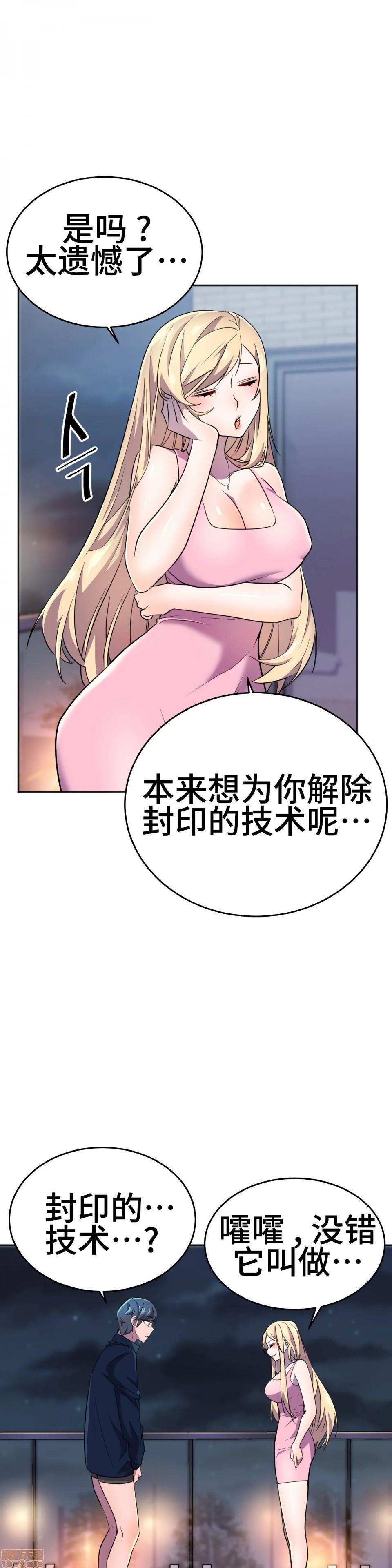 英雄经纪人/HERO MANAGER [不咕鸟汉化组X禁漫天堂][h漫]韩漫全集-英雄经纪人/HERO MANAGER [不咕鸟汉化组X禁漫天堂]-第13話 13 无删减无遮挡章节图片 