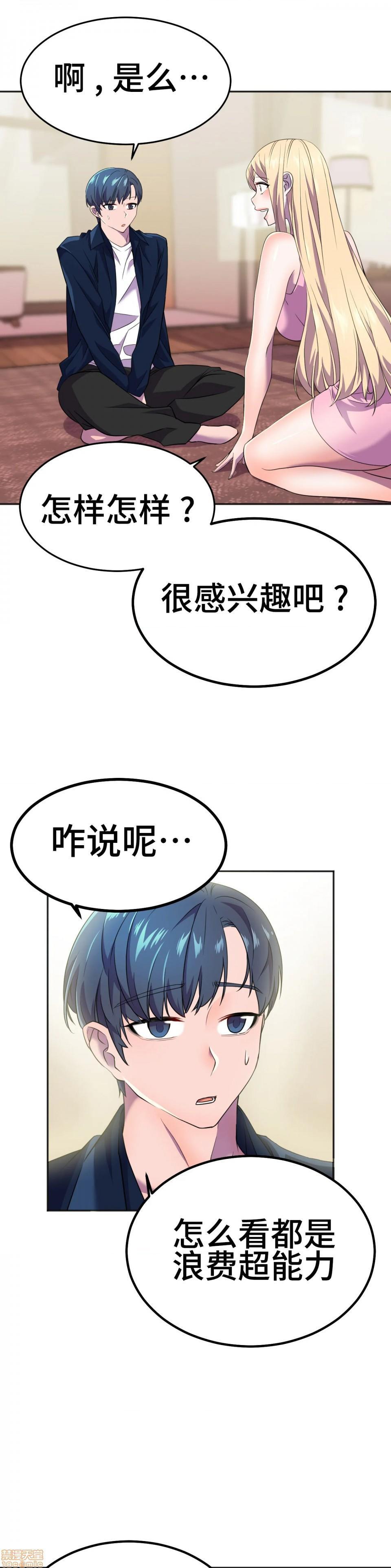 英雄经纪人/HERO MANAGER [不咕鸟汉化组X禁漫天堂][h漫]韩漫全集-英雄经纪人/HERO MANAGER [不咕鸟汉化组X禁漫天堂]-第13話 13 无删减无遮挡章节图片 