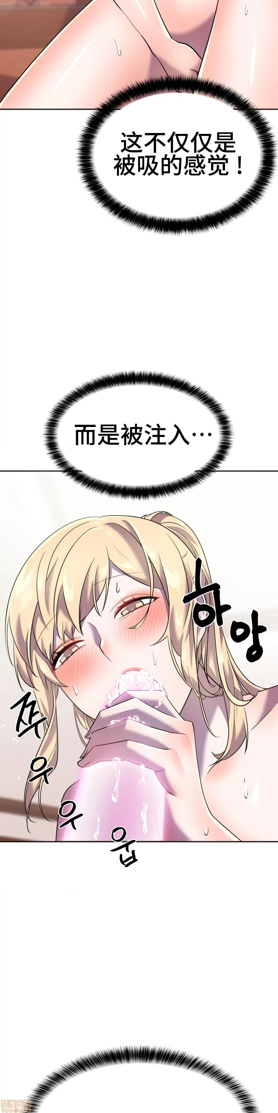 英雄经纪人/HERO MANAGER [不咕鸟汉化组X禁漫天堂][h漫]韩漫全集-英雄经纪人/HERO MANAGER [不咕鸟汉化组X禁漫天堂]-第13話 13 无删减无遮挡章节图片 