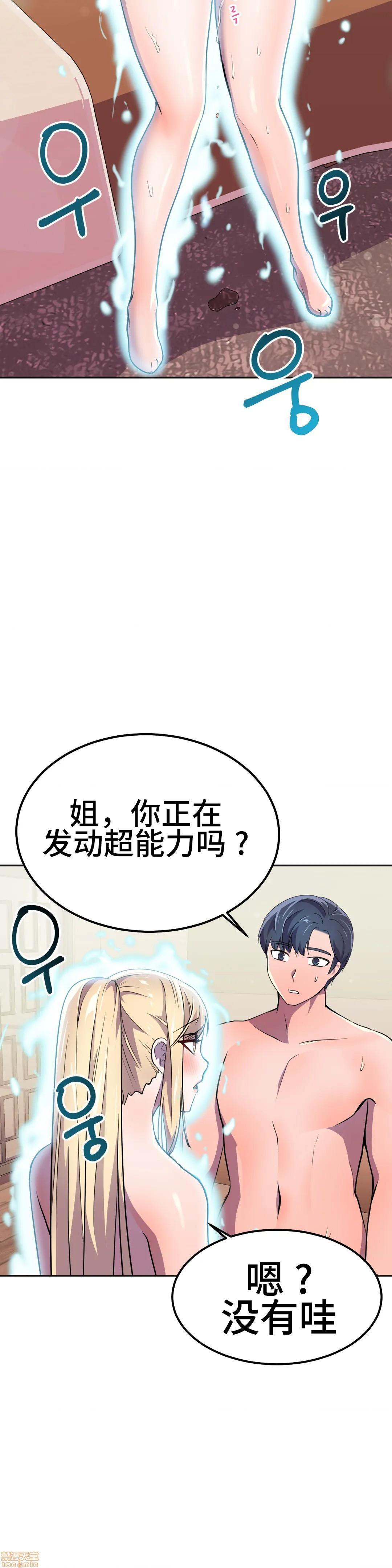 英雄经纪人/HERO MANAGER [不咕鸟汉化组X禁漫天堂][h漫]韩漫全集-英雄经纪人/HERO MANAGER [不咕鸟汉化组X禁漫天堂]-第15話 15 无删减无遮挡章节图片 