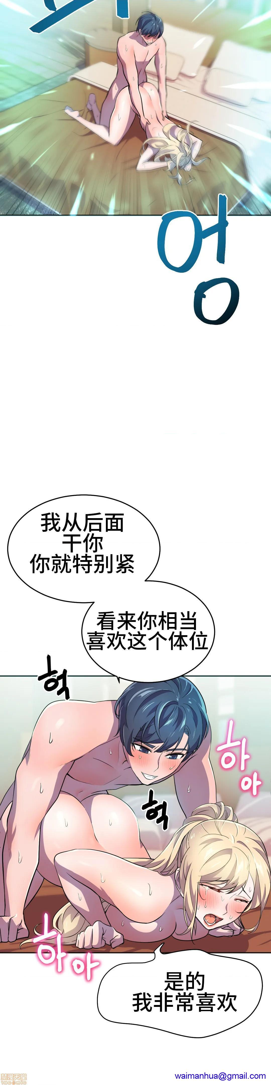 英雄经纪人/HERO MANAGER [不咕鸟汉化组X禁漫天堂][h漫]韩漫全集-英雄经纪人/HERO MANAGER [不咕鸟汉化组X禁漫天堂]-第15話 15 无删减无遮挡章节图片 