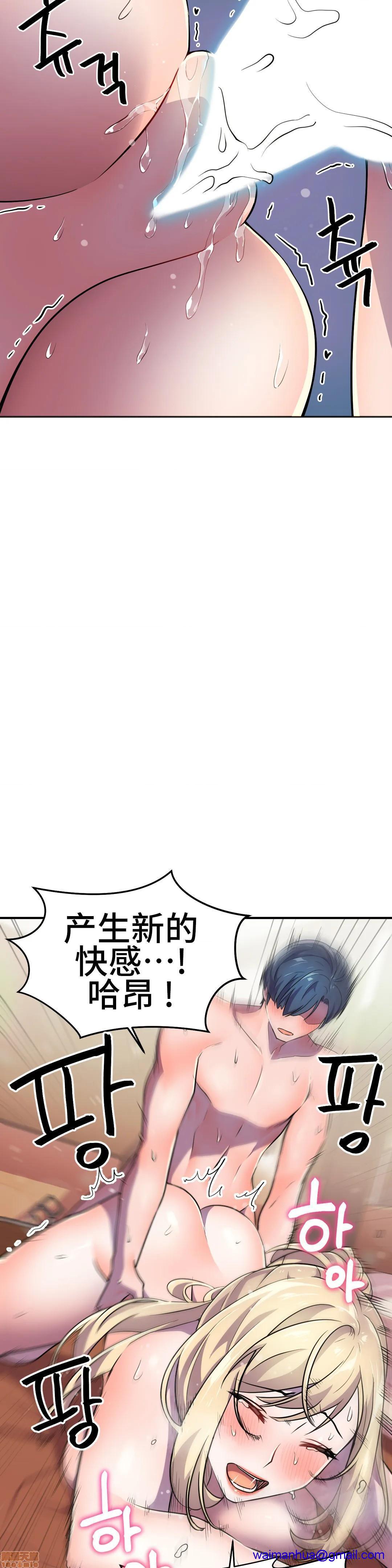 英雄经纪人/HERO MANAGER [不咕鸟汉化组X禁漫天堂][h漫]韩漫全集-英雄经纪人/HERO MANAGER [不咕鸟汉化组X禁漫天堂]-第15話 15 无删减无遮挡章节图片 
