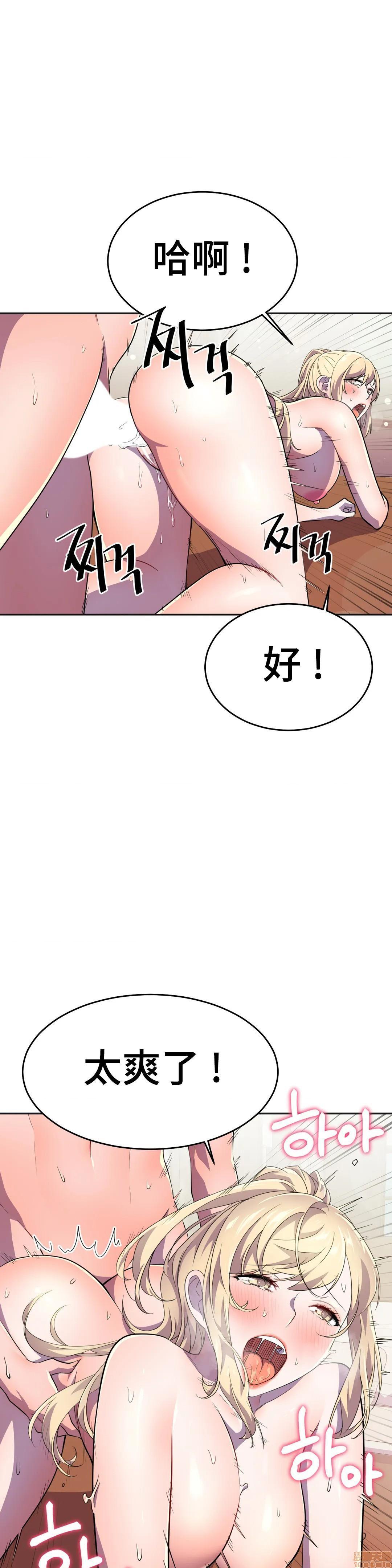 英雄经纪人/HERO MANAGER [不咕鸟汉化组X禁漫天堂][h漫]韩漫全集-英雄经纪人/HERO MANAGER [不咕鸟汉化组X禁漫天堂]-第15話 15 无删减无遮挡章节图片 