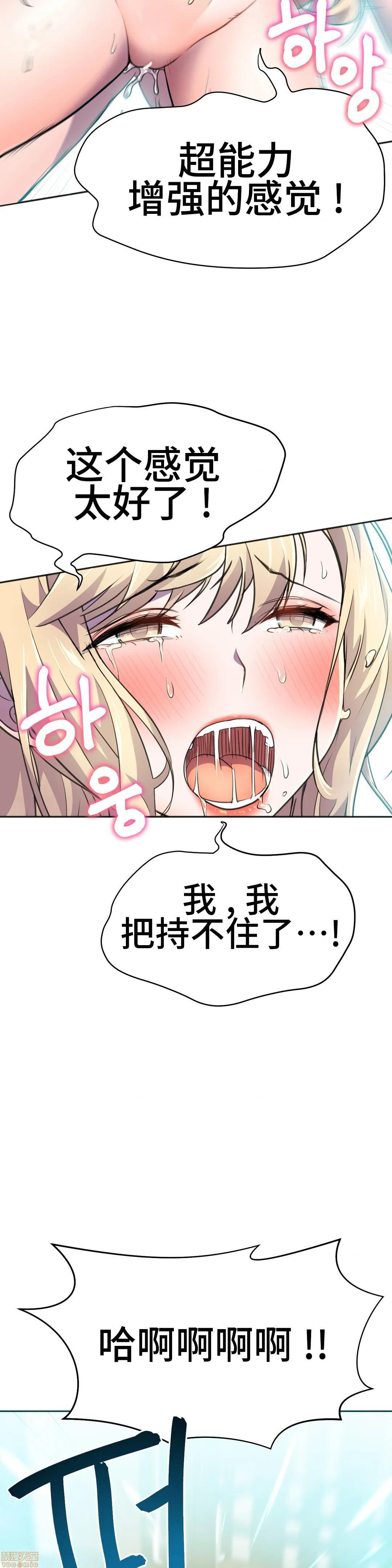 英雄经纪人/HERO MANAGER [不咕鸟汉化组X禁漫天堂][h漫]韩漫全集-英雄经纪人/HERO MANAGER [不咕鸟汉化组X禁漫天堂]-第15話 15 无删减无遮挡章节图片 