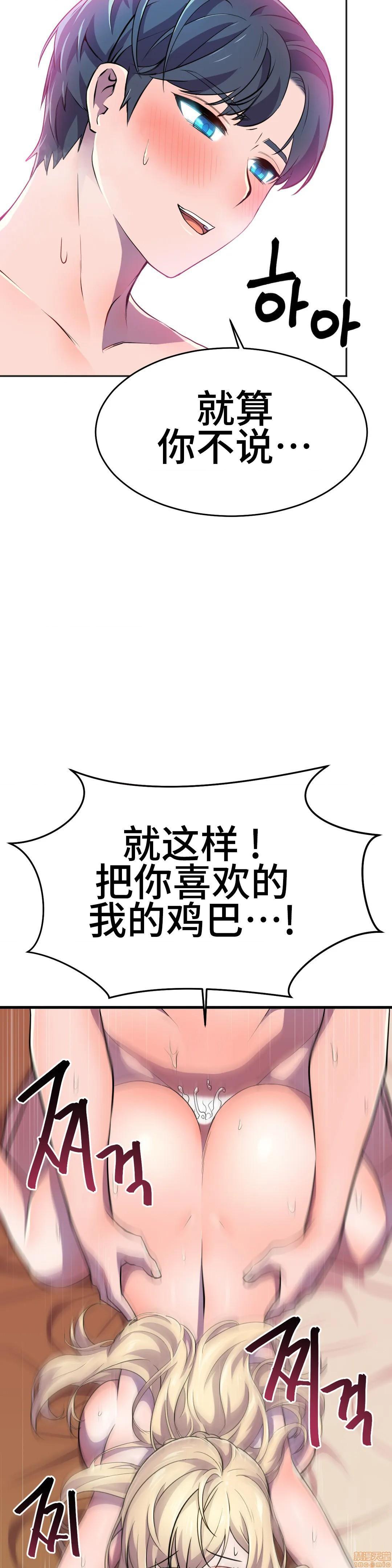 英雄经纪人/HERO MANAGER [不咕鸟汉化组X禁漫天堂][h漫]韩漫全集-英雄经纪人/HERO MANAGER [不咕鸟汉化组X禁漫天堂]-第15話 15 无删减无遮挡章节图片 