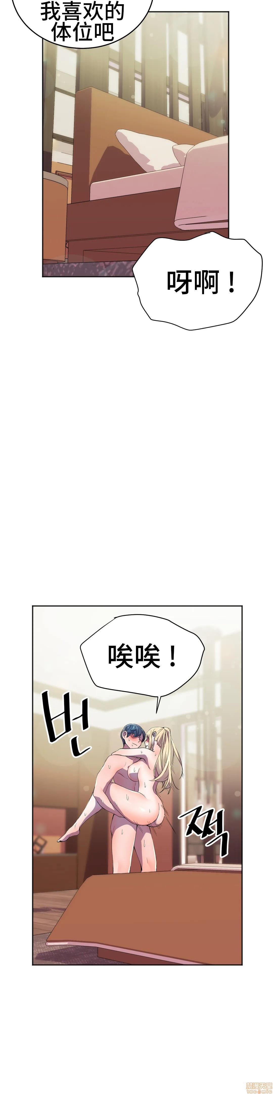 英雄经纪人/HERO MANAGER [不咕鸟汉化组X禁漫天堂][h漫]韩漫全集-英雄经纪人/HERO MANAGER [不咕鸟汉化组X禁漫天堂]-第15話 15 无删减无遮挡章节图片 