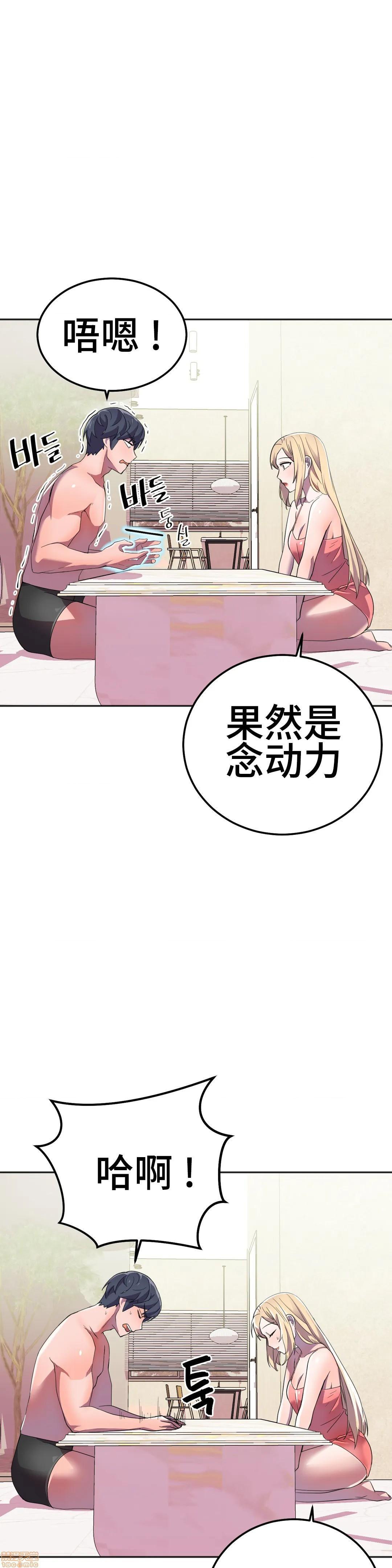 英雄经纪人/HERO MANAGER [不咕鸟汉化组X禁漫天堂][h漫]韩漫全集-英雄经纪人/HERO MANAGER [不咕鸟汉化组X禁漫天堂]-第16話 16 无删减无遮挡章节图片 