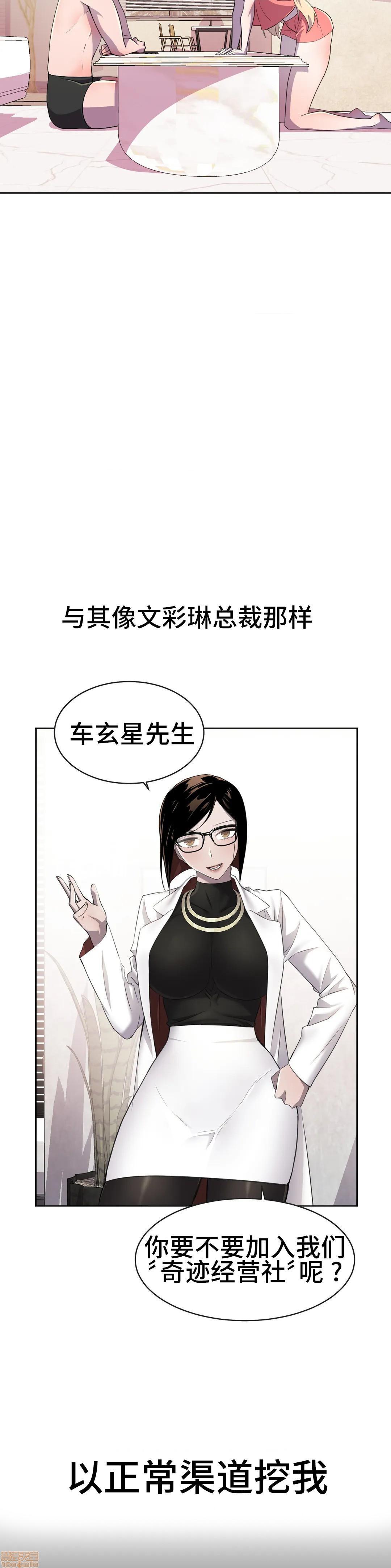 英雄经纪人/HERO MANAGER [不咕鸟汉化组X禁漫天堂][h漫]韩漫全集-英雄经纪人/HERO MANAGER [不咕鸟汉化组X禁漫天堂]-第16話 16 无删减无遮挡章节图片 