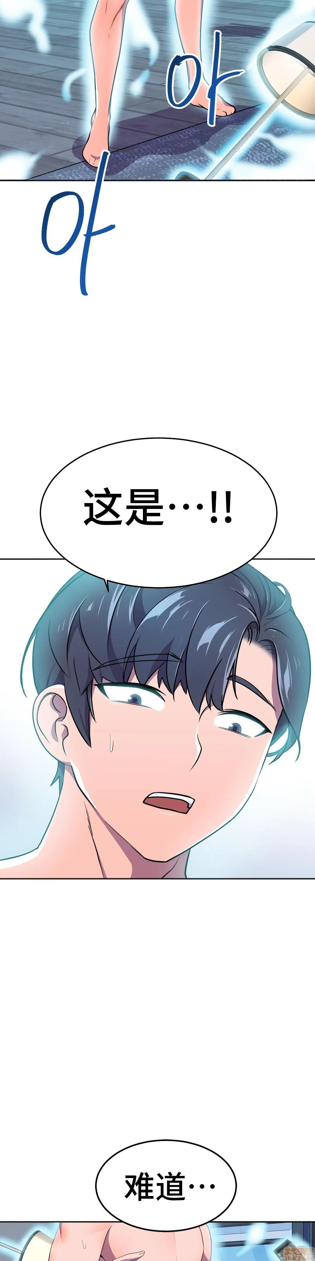 英雄经纪人/HERO MANAGER [不咕鸟汉化组X禁漫天堂][h漫]韩漫全集-英雄经纪人/HERO MANAGER [不咕鸟汉化组X禁漫天堂]-第16話 16 无删减无遮挡章节图片 
