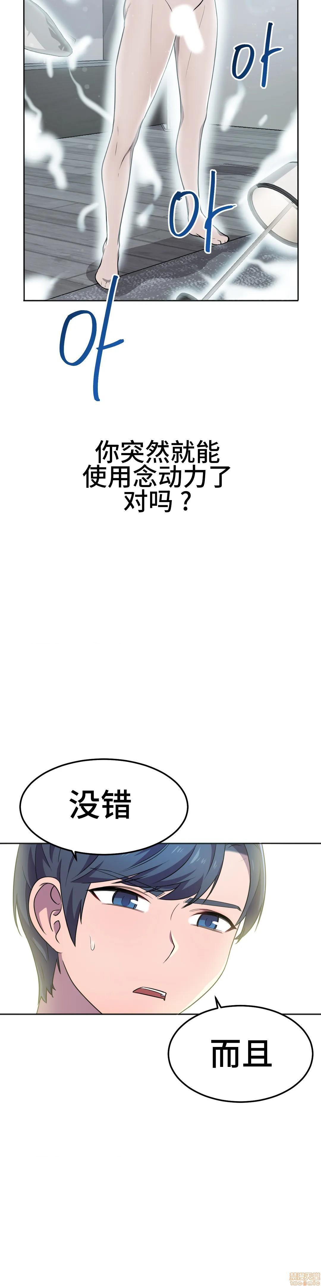 英雄经纪人/HERO MANAGER [不咕鸟汉化组X禁漫天堂][h漫]韩漫全集-英雄经纪人/HERO MANAGER [不咕鸟汉化组X禁漫天堂]-第16話 16 无删减无遮挡章节图片 