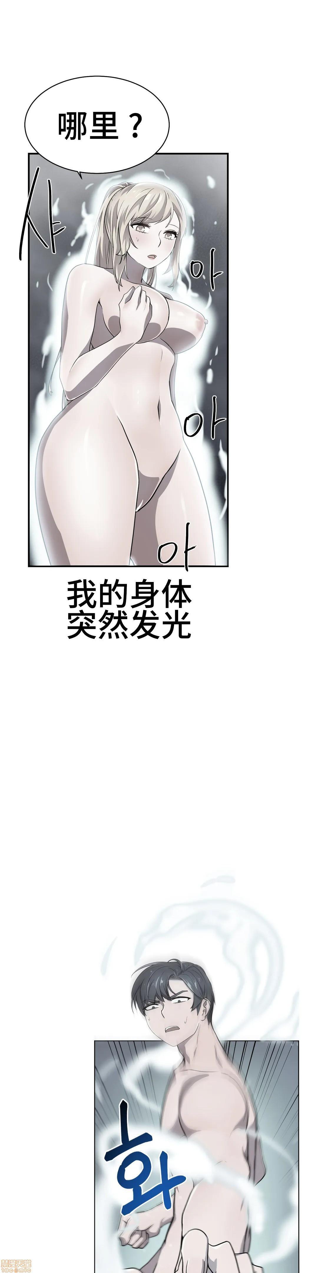 英雄经纪人/HERO MANAGER [不咕鸟汉化组X禁漫天堂][h漫]韩漫全集-英雄经纪人/HERO MANAGER [不咕鸟汉化组X禁漫天堂]-第16話 16 无删减无遮挡章节图片 