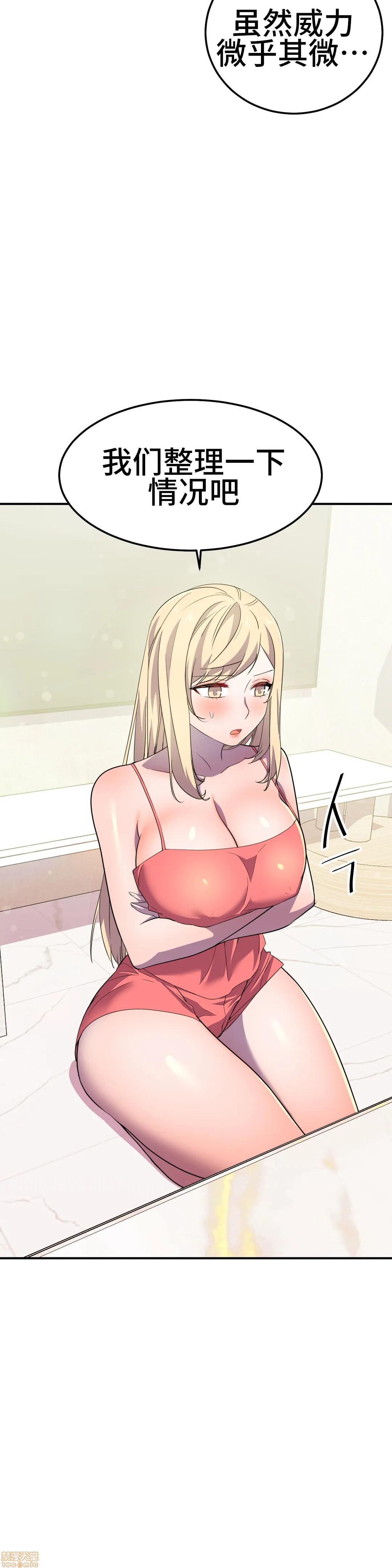 英雄经纪人/HERO MANAGER [不咕鸟汉化组X禁漫天堂][h漫]韩漫全集-英雄经纪人/HERO MANAGER [不咕鸟汉化组X禁漫天堂]-第16話 16 无删减无遮挡章节图片 