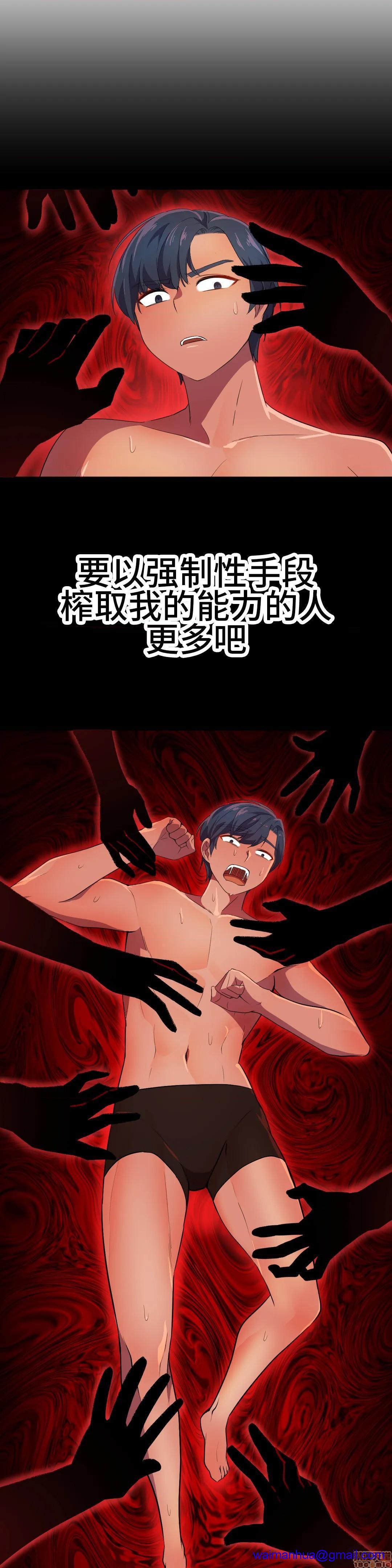 英雄经纪人/HERO MANAGER [不咕鸟汉化组X禁漫天堂][h漫]韩漫全集-英雄经纪人/HERO MANAGER [不咕鸟汉化组X禁漫天堂]-第16話 16 无删减无遮挡章节图片 