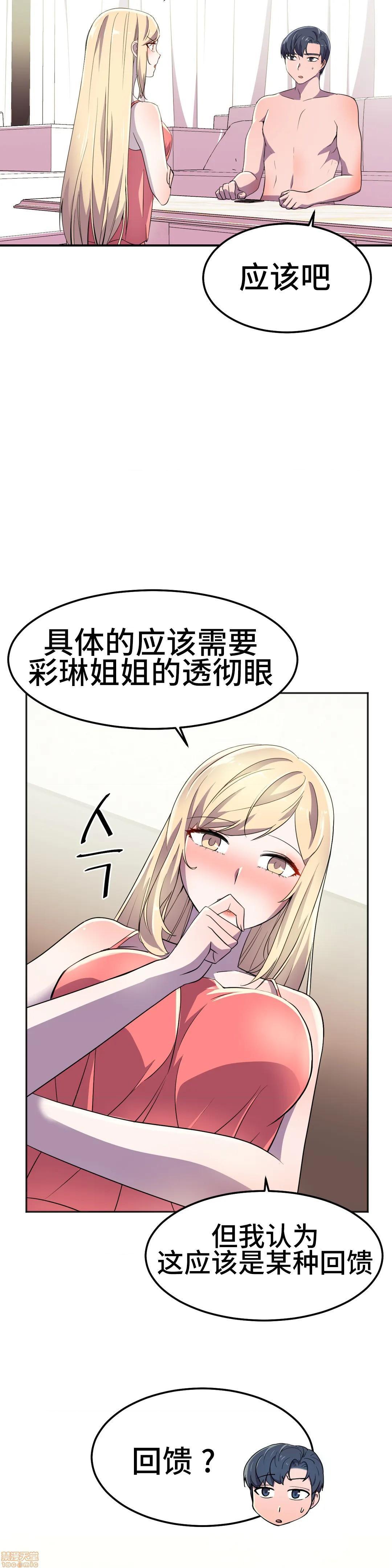 英雄经纪人/HERO MANAGER [不咕鸟汉化组X禁漫天堂][h漫]韩漫全集-英雄经纪人/HERO MANAGER [不咕鸟汉化组X禁漫天堂]-第16話 16 无删减无遮挡章节图片 