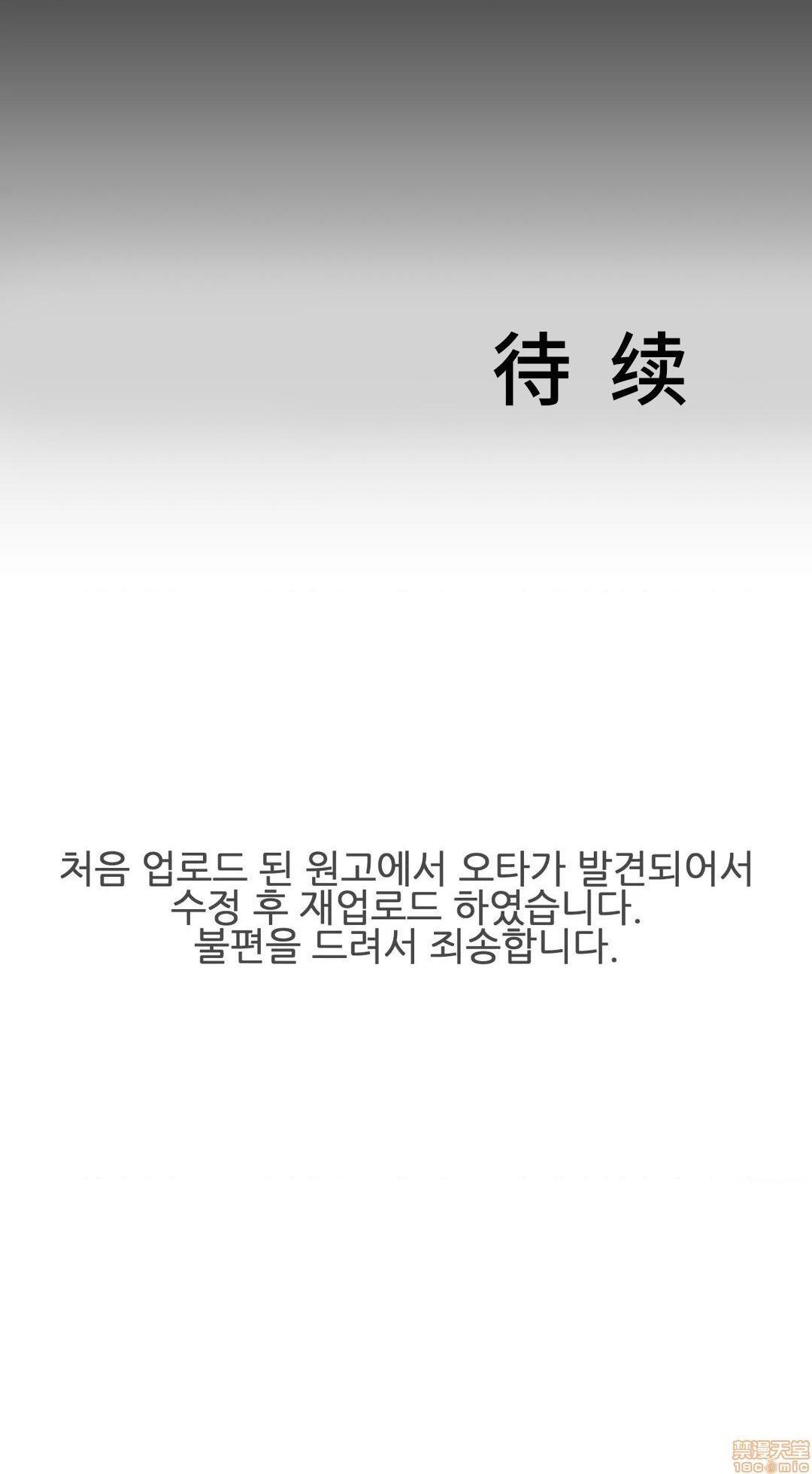 英雄经纪人/HERO MANAGER [不咕鸟汉化组X禁漫天堂][h漫]韩漫全集-英雄经纪人/HERO MANAGER [不咕鸟汉化组X禁漫天堂]-第16話 16 无删减无遮挡章节图片 