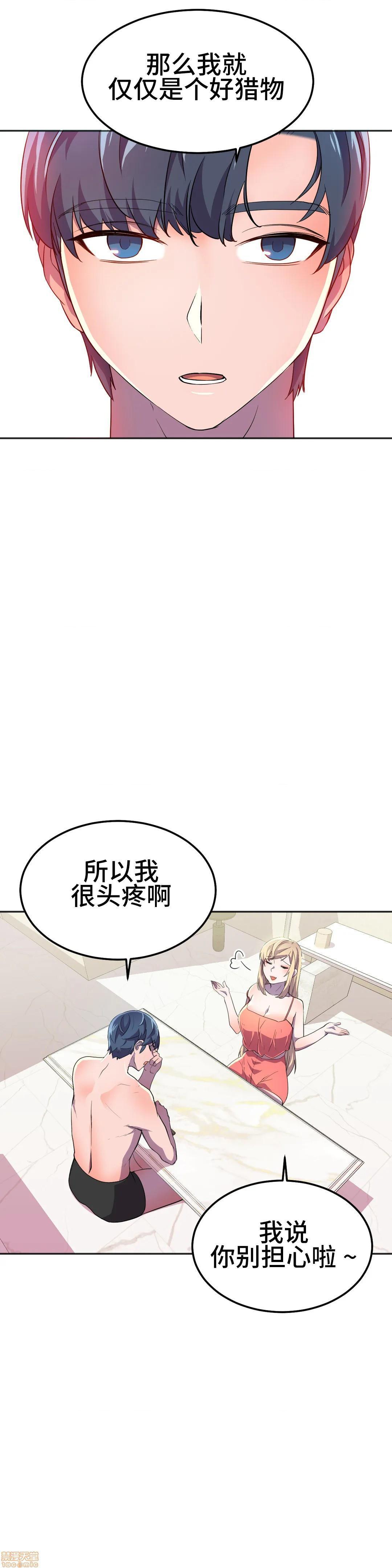 英雄经纪人/HERO MANAGER [不咕鸟汉化组X禁漫天堂][h漫]韩漫全集-英雄经纪人/HERO MANAGER [不咕鸟汉化组X禁漫天堂]-第16話 16 无删减无遮挡章节图片 