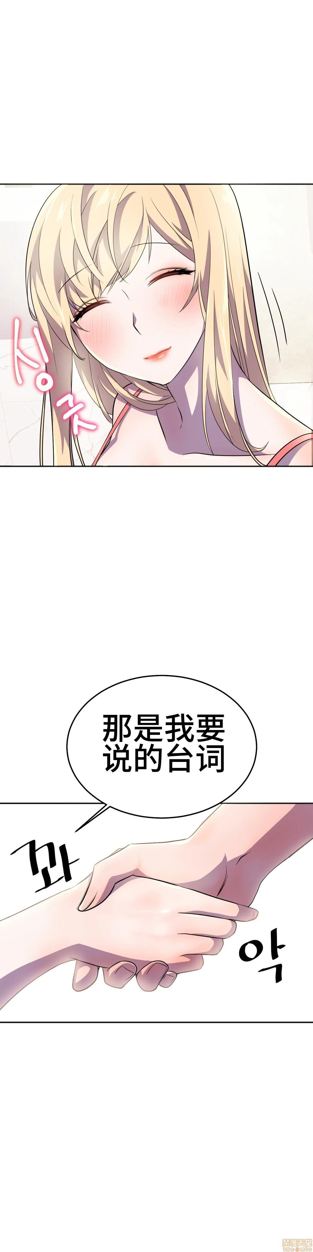 英雄经纪人/HERO MANAGER [不咕鸟汉化组X禁漫天堂][h漫]韩漫全集-英雄经纪人/HERO MANAGER [不咕鸟汉化组X禁漫天堂]-第16話 16 无删减无遮挡章节图片 