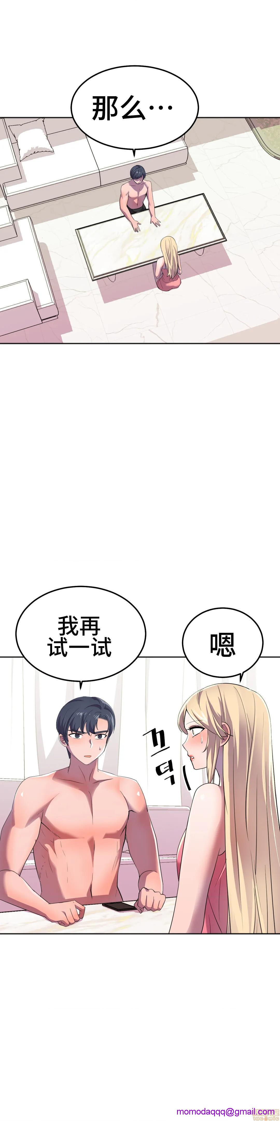 英雄经纪人/HERO MANAGER [不咕鸟汉化组X禁漫天堂][h漫]韩漫全集-英雄经纪人/HERO MANAGER [不咕鸟汉化组X禁漫天堂]-第16話 16 无删减无遮挡章节图片 