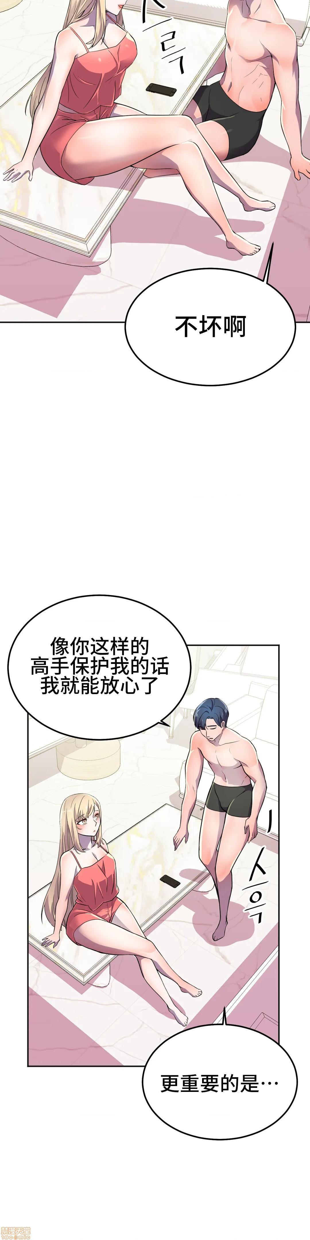 英雄经纪人/HERO MANAGER [不咕鸟汉化组X禁漫天堂][h漫]韩漫全集-英雄经纪人/HERO MANAGER [不咕鸟汉化组X禁漫天堂]-第16話 16 无删减无遮挡章节图片 