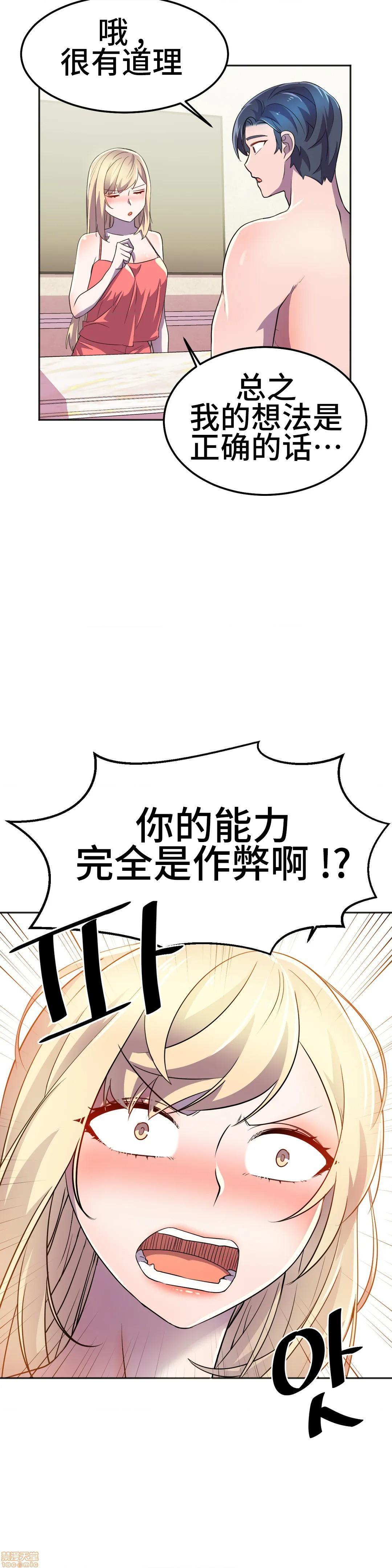 英雄经纪人/HERO MANAGER [不咕鸟汉化组X禁漫天堂][h漫]韩漫全集-英雄经纪人/HERO MANAGER [不咕鸟汉化组X禁漫天堂]-第16話 16 无删减无遮挡章节图片 