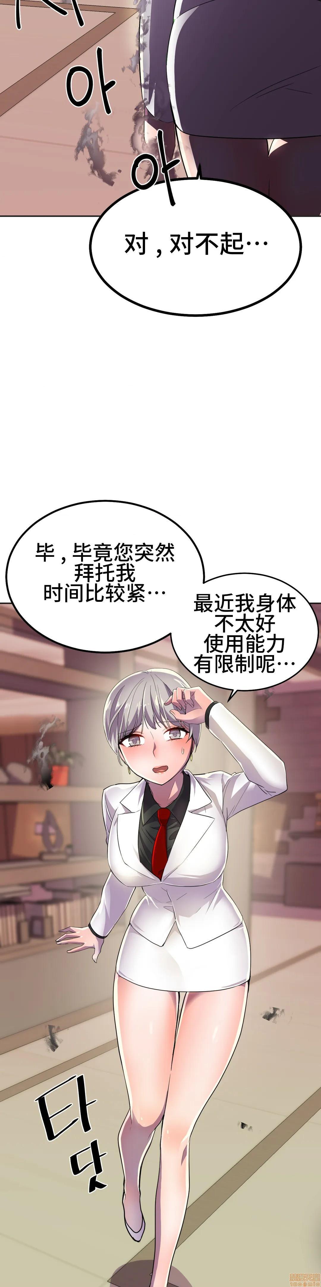 英雄经纪人/HERO MANAGER [不咕鸟汉化组X禁漫天堂][h漫]韩漫全集-英雄经纪人/HERO MANAGER [不咕鸟汉化组X禁漫天堂]-第16話 16 无删减无遮挡章节图片 