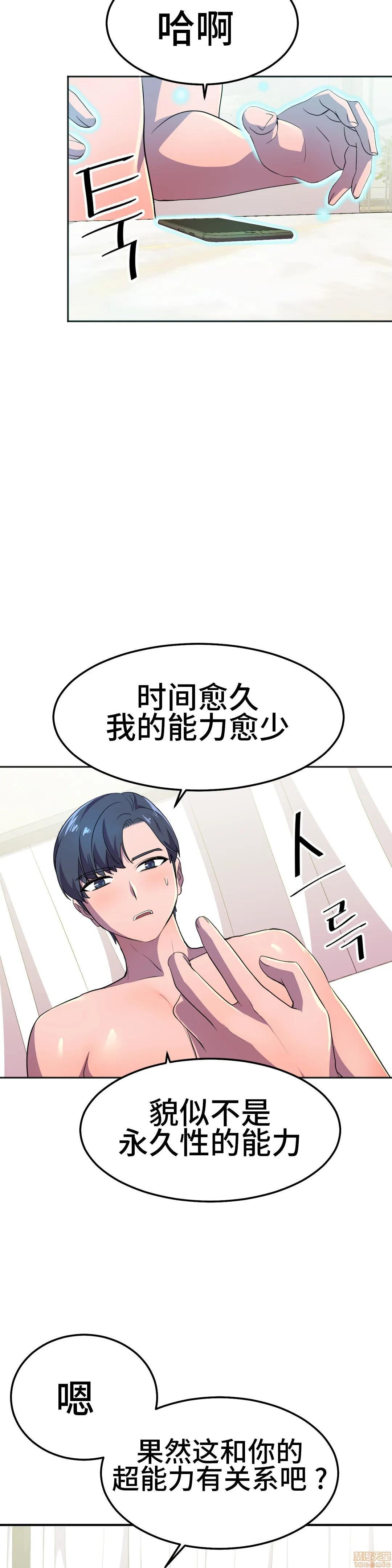 英雄经纪人/HERO MANAGER [不咕鸟汉化组X禁漫天堂][h漫]韩漫全集-英雄经纪人/HERO MANAGER [不咕鸟汉化组X禁漫天堂]-第16話 16 无删减无遮挡章节图片 