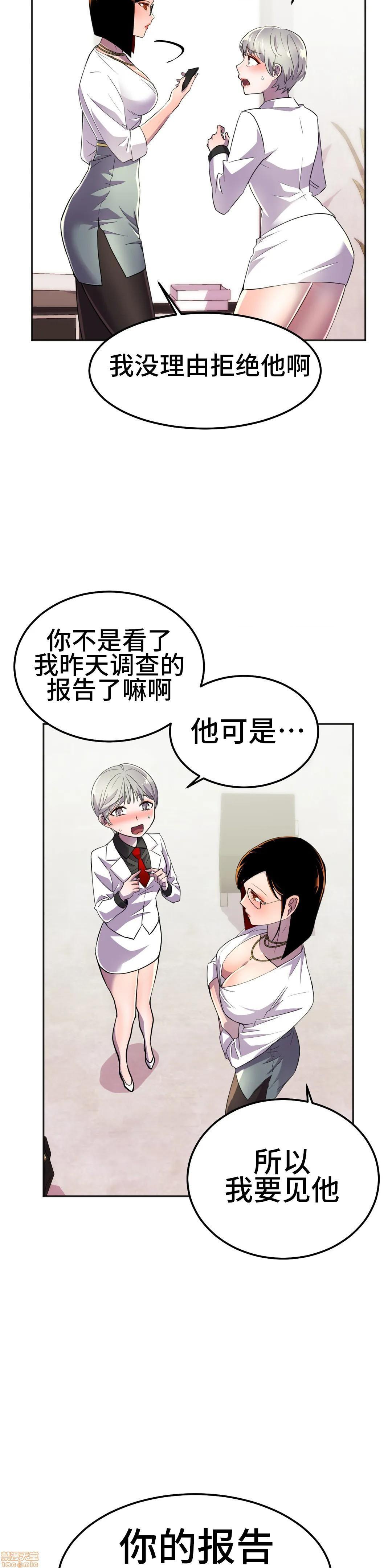 英雄经纪人/HERO MANAGER [不咕鸟汉化组X禁漫天堂][h漫]韩漫全集-英雄经纪人/HERO MANAGER [不咕鸟汉化组X禁漫天堂]-第17話 17 无删减无遮挡章节图片 