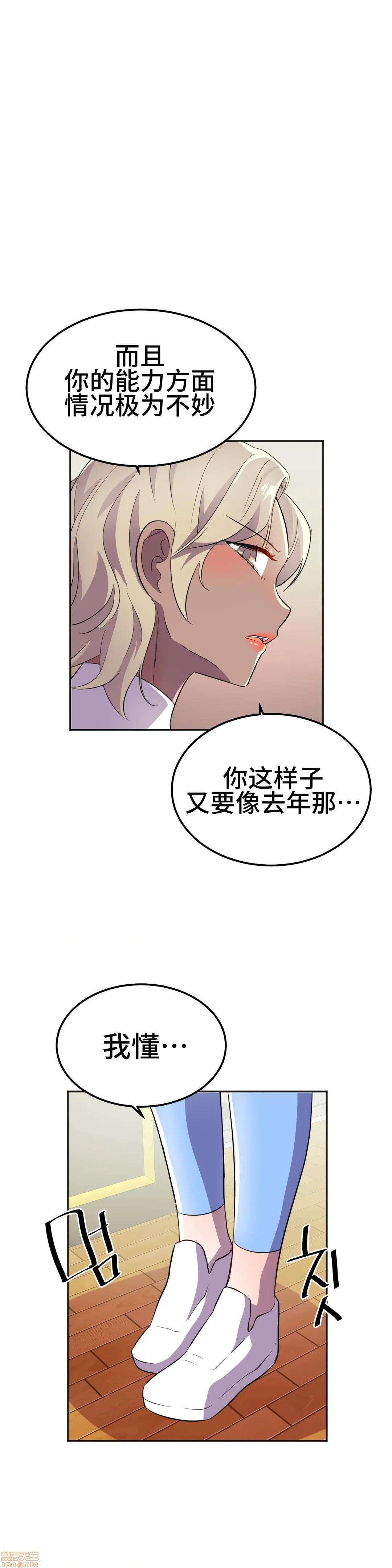 英雄经纪人/HERO MANAGER [不咕鸟汉化组X禁漫天堂][h漫]韩漫全集-英雄经纪人/HERO MANAGER [不咕鸟汉化组X禁漫天堂]-第17話 17 无删减无遮挡章节图片 