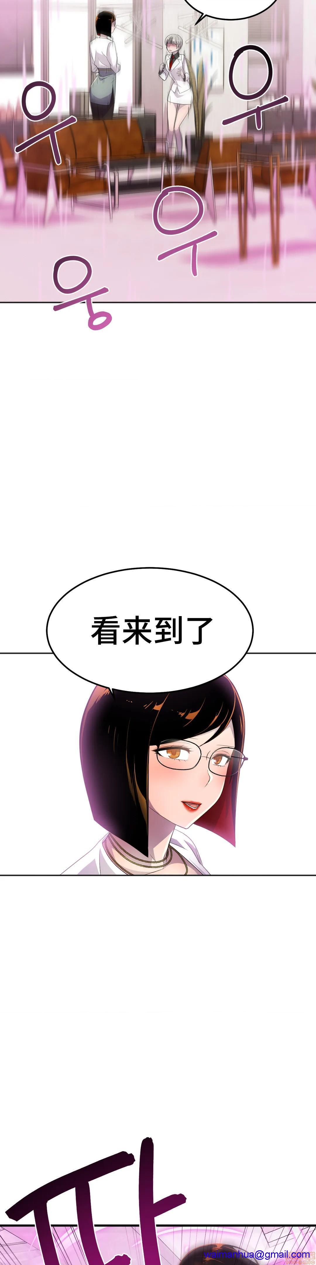 英雄经纪人/HERO MANAGER [不咕鸟汉化组X禁漫天堂][h漫]韩漫全集-英雄经纪人/HERO MANAGER [不咕鸟汉化组X禁漫天堂]-第17話 17 无删减无遮挡章节图片 