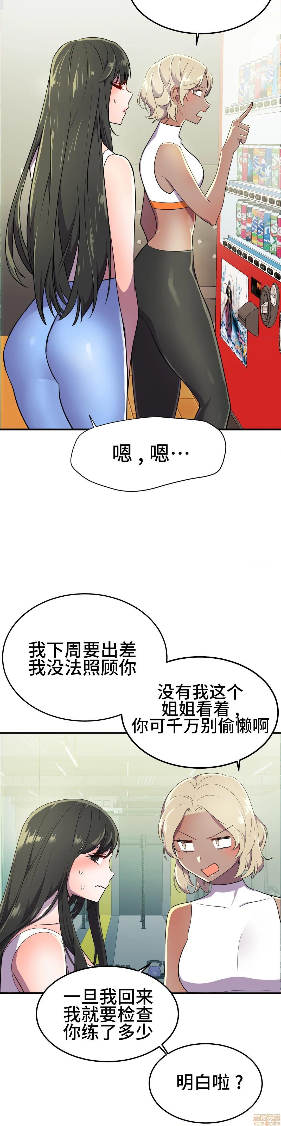 英雄经纪人/HERO MANAGER [不咕鸟汉化组X禁漫天堂][h漫]韩漫全集-英雄经纪人/HERO MANAGER [不咕鸟汉化组X禁漫天堂]-第17話 17 无删减无遮挡章节图片 