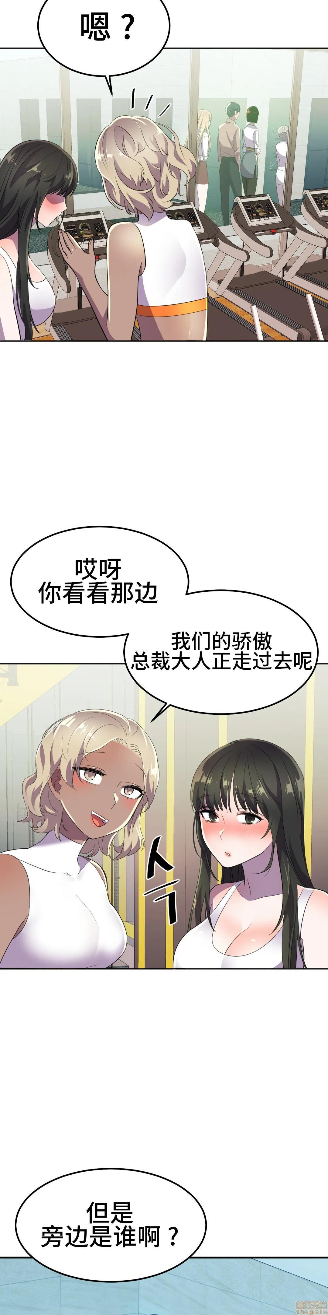 英雄经纪人/HERO MANAGER [不咕鸟汉化组X禁漫天堂][h漫]韩漫全集-英雄经纪人/HERO MANAGER [不咕鸟汉化组X禁漫天堂]-第17話 17 无删减无遮挡章节图片 