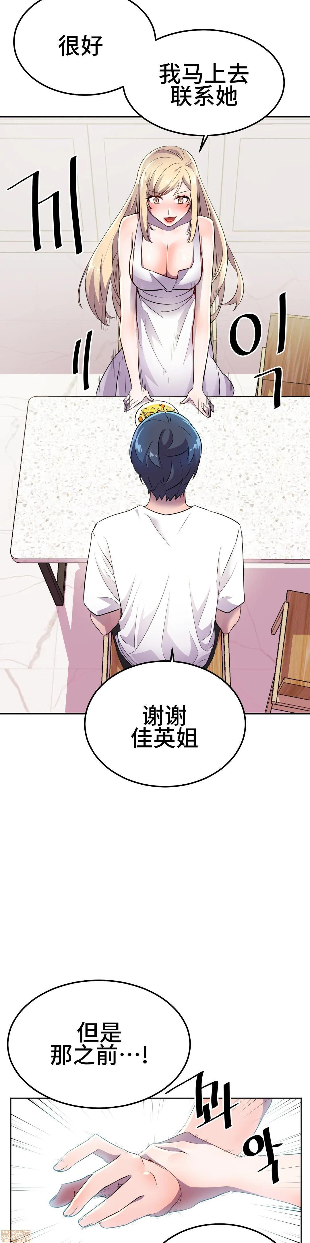 英雄经纪人/HERO MANAGER [不咕鸟汉化组X禁漫天堂][h漫]韩漫全集-英雄经纪人/HERO MANAGER [不咕鸟汉化组X禁漫天堂]-第17話 17 无删减无遮挡章节图片 
