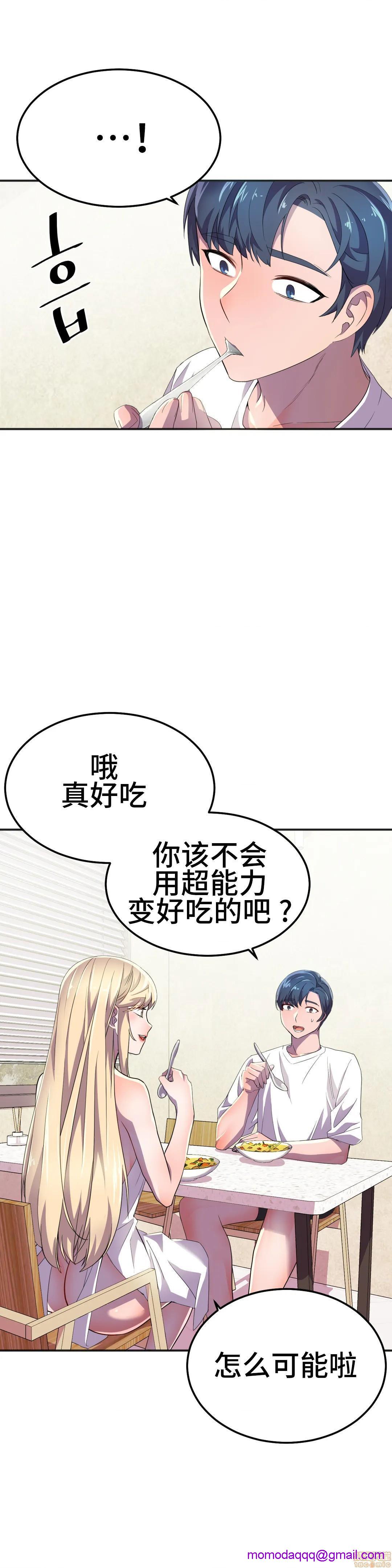 英雄经纪人/HERO MANAGER [不咕鸟汉化组X禁漫天堂][h漫]韩漫全集-英雄经纪人/HERO MANAGER [不咕鸟汉化组X禁漫天堂]-第17話 17 无删减无遮挡章节图片 