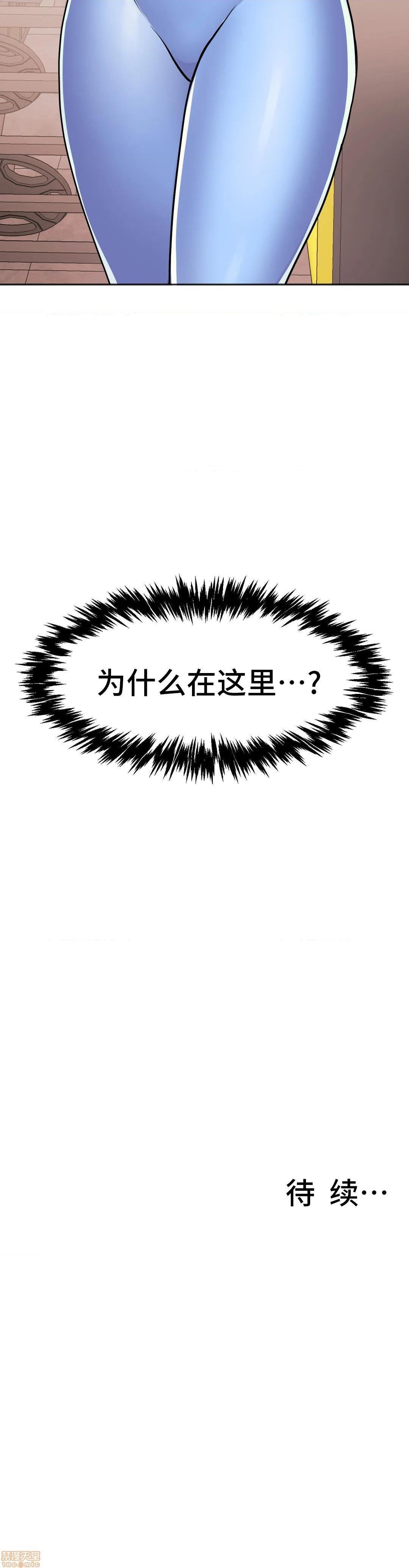 英雄经纪人/HERO MANAGER [不咕鸟汉化组X禁漫天堂][h漫]韩漫全集-英雄经纪人/HERO MANAGER [不咕鸟汉化组X禁漫天堂]-第17話 17 无删减无遮挡章节图片 