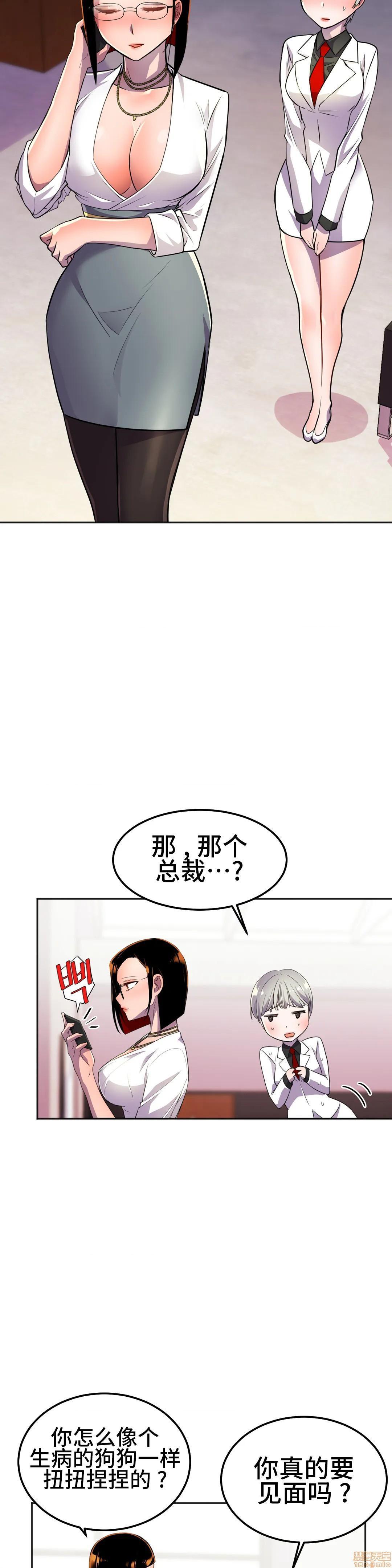 英雄经纪人/HERO MANAGER [不咕鸟汉化组X禁漫天堂][h漫]韩漫全集-英雄经纪人/HERO MANAGER [不咕鸟汉化组X禁漫天堂]-第17話 17 无删减无遮挡章节图片 