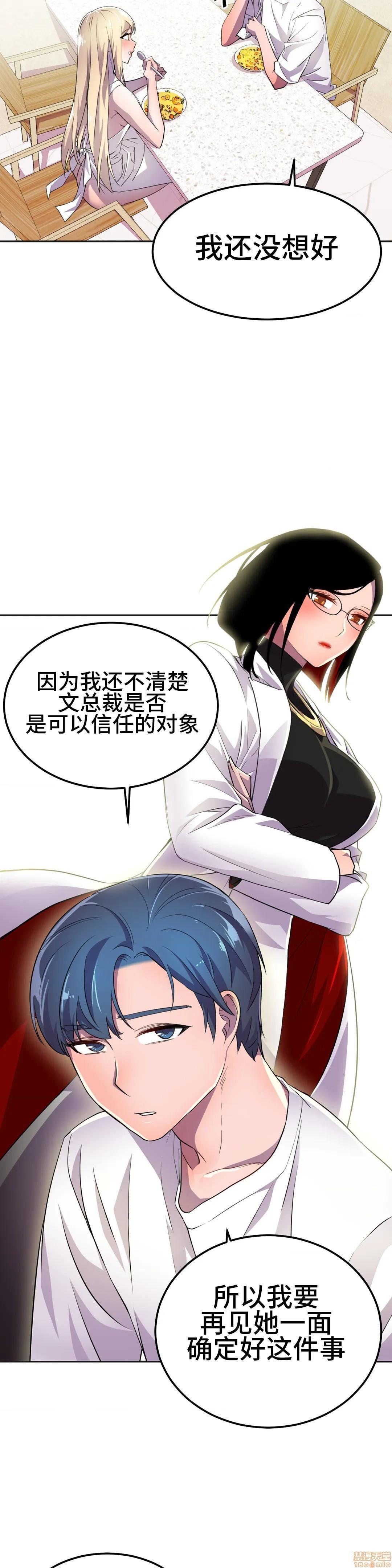 英雄经纪人/HERO MANAGER [不咕鸟汉化组X禁漫天堂][h漫]韩漫全集-英雄经纪人/HERO MANAGER [不咕鸟汉化组X禁漫天堂]-第17話 17 无删减无遮挡章节图片 