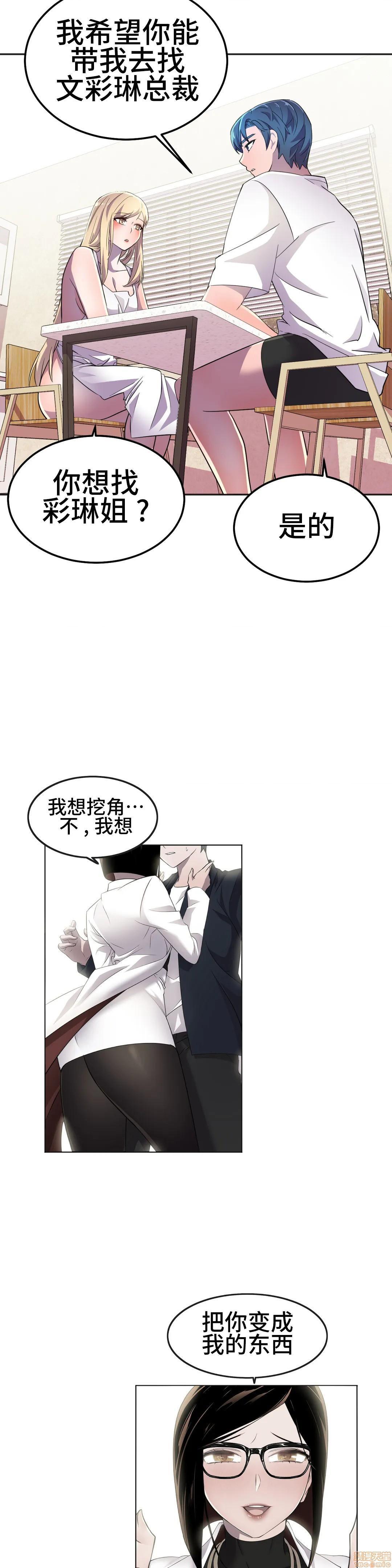 英雄经纪人/HERO MANAGER [不咕鸟汉化组X禁漫天堂][h漫]韩漫全集-英雄经纪人/HERO MANAGER [不咕鸟汉化组X禁漫天堂]-第17話 17 无删减无遮挡章节图片 
