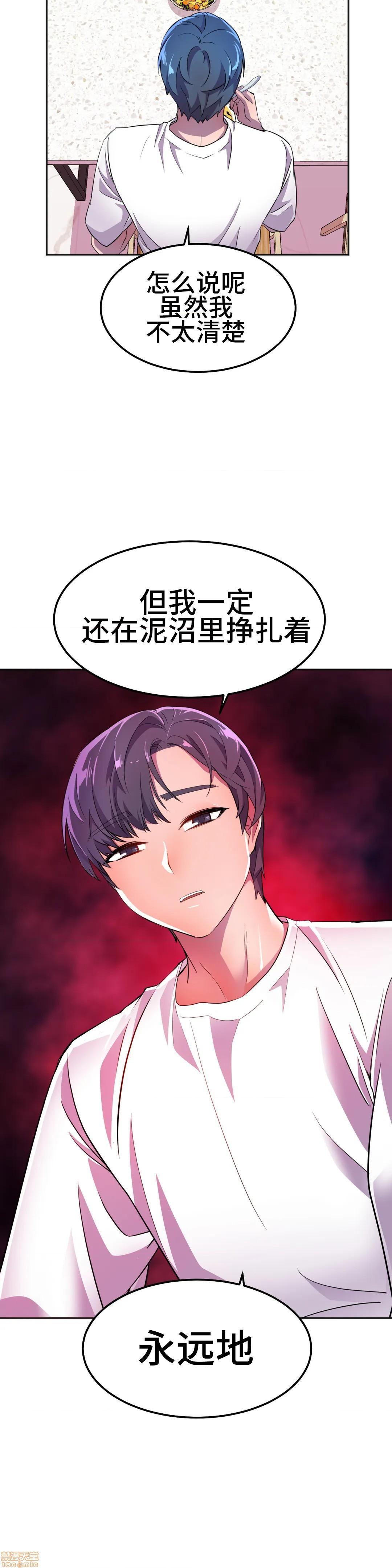 英雄经纪人/HERO MANAGER [不咕鸟汉化组X禁漫天堂][h漫]韩漫全集-英雄经纪人/HERO MANAGER [不咕鸟汉化组X禁漫天堂]-第17話 17 无删减无遮挡章节图片 