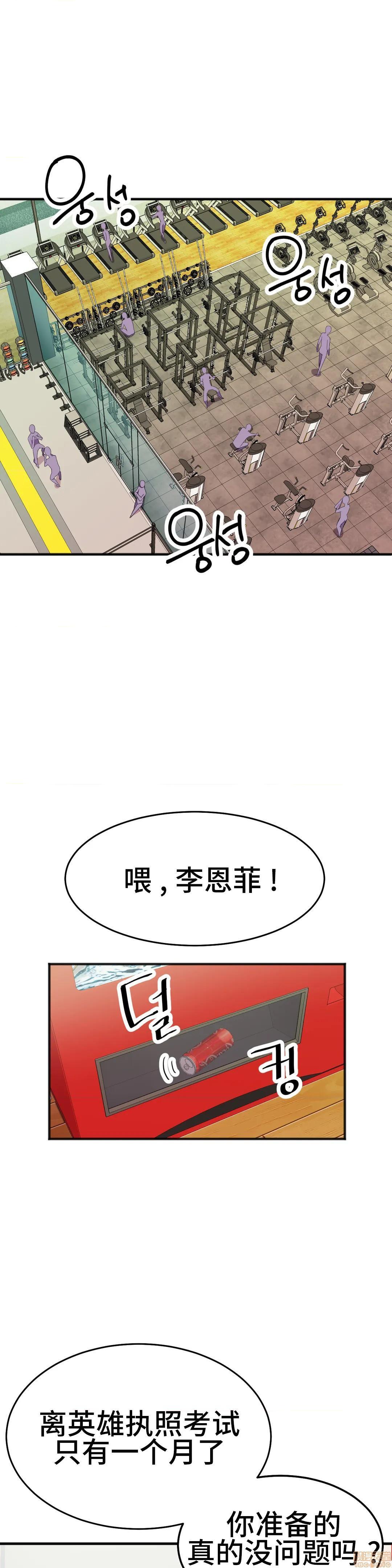 英雄经纪人/HERO MANAGER [不咕鸟汉化组X禁漫天堂][h漫]韩漫全集-英雄经纪人/HERO MANAGER [不咕鸟汉化组X禁漫天堂]-第17話 17 无删减无遮挡章节图片 