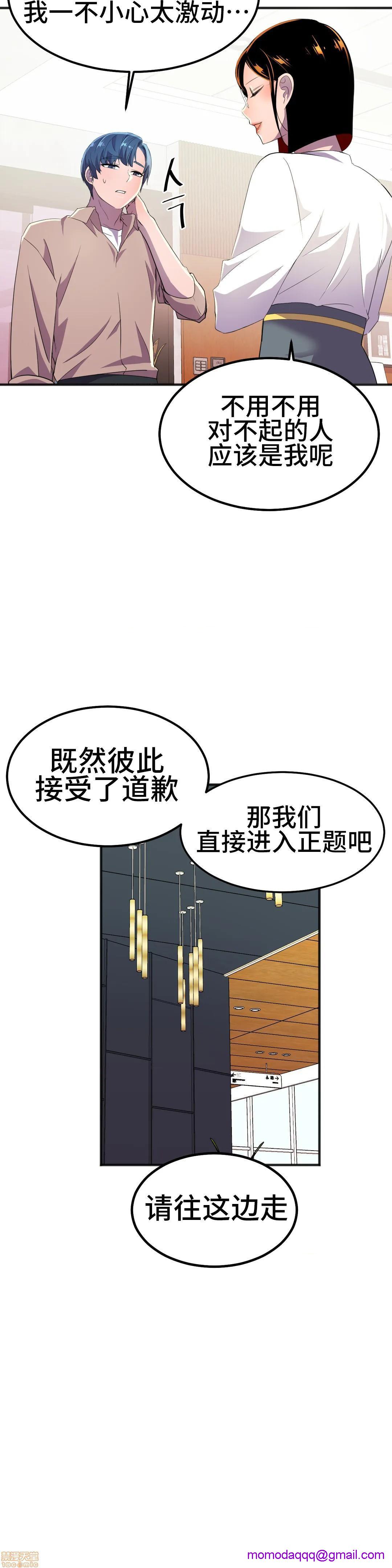 英雄经纪人/HERO MANAGER [不咕鸟汉化组X禁漫天堂][h漫]韩漫全集-英雄经纪人/HERO MANAGER [不咕鸟汉化组X禁漫天堂]-第17話 17 无删减无遮挡章节图片 