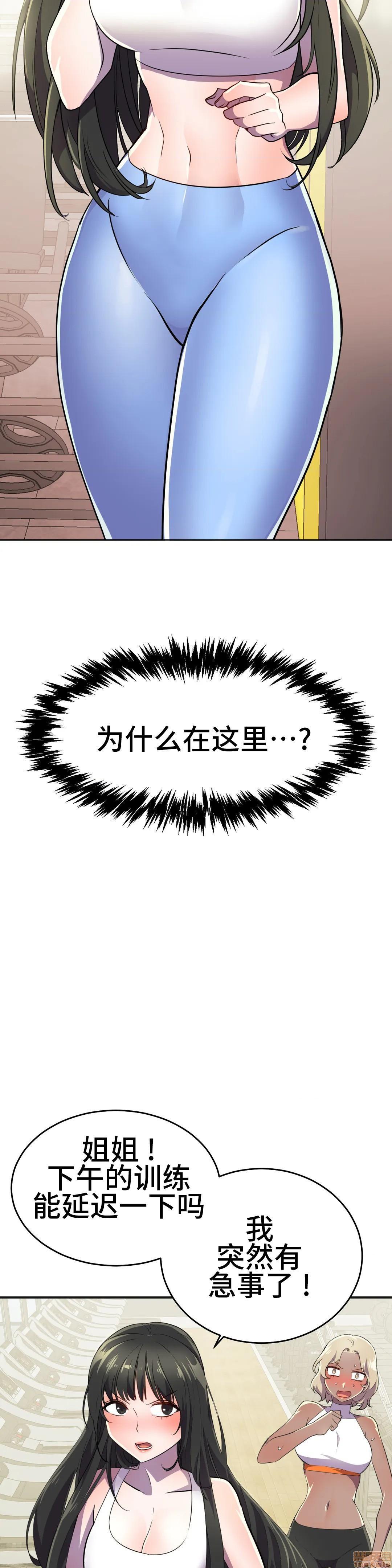 英雄经纪人/HERO MANAGER [不咕鸟汉化组X禁漫天堂][h漫]韩漫全集-英雄经纪人/HERO MANAGER [不咕鸟汉化组X禁漫天堂]-第18話 18 无删减无遮挡章节图片 