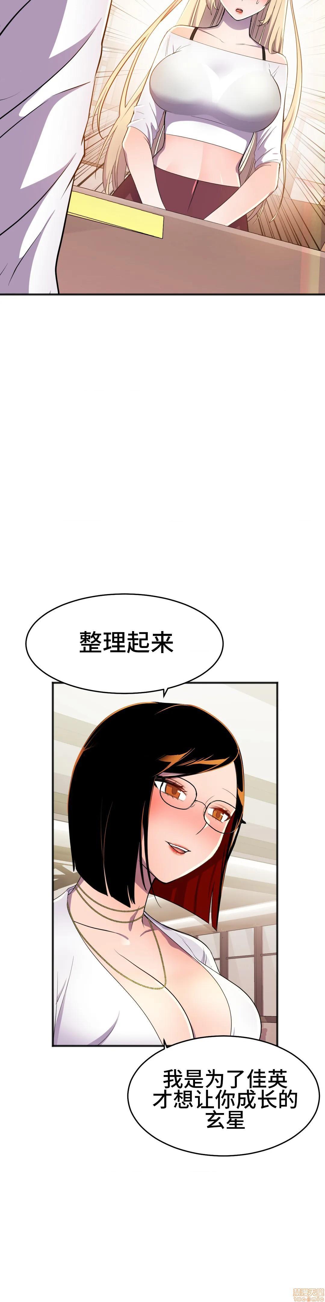 英雄经纪人/HERO MANAGER [不咕鸟汉化组X禁漫天堂][h漫]韩漫全集-英雄经纪人/HERO MANAGER [不咕鸟汉化组X禁漫天堂]-第18話 18 无删减无遮挡章节图片 