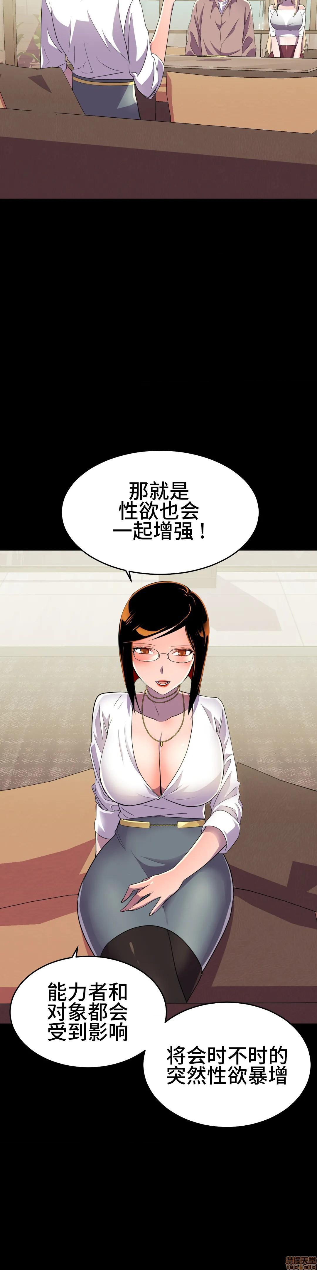 英雄经纪人/HERO MANAGER [不咕鸟汉化组X禁漫天堂][h漫]韩漫全集-英雄经纪人/HERO MANAGER [不咕鸟汉化组X禁漫天堂]-第18話 18 无删减无遮挡章节图片 