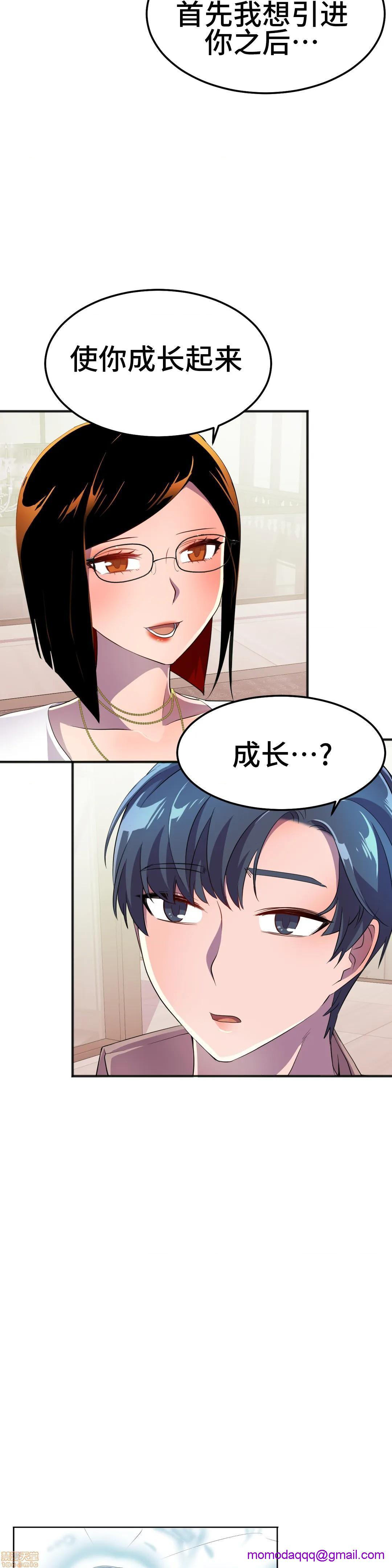 英雄经纪人/HERO MANAGER [不咕鸟汉化组X禁漫天堂][h漫]韩漫全集-英雄经纪人/HERO MANAGER [不咕鸟汉化组X禁漫天堂]-第18話 18 无删减无遮挡章节图片 