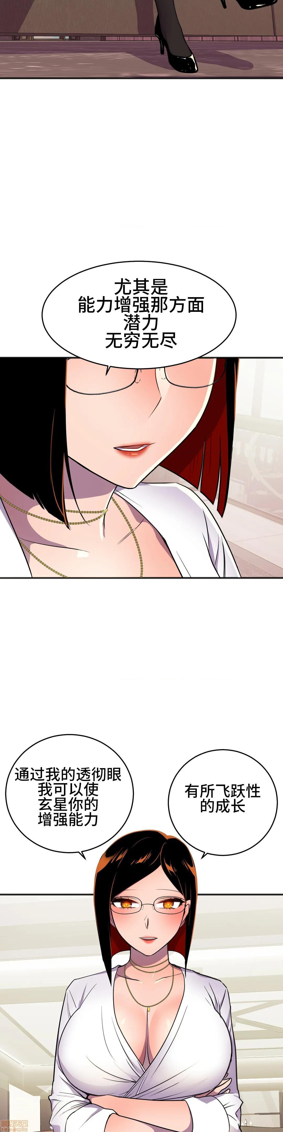 英雄经纪人/HERO MANAGER [不咕鸟汉化组X禁漫天堂][h漫]韩漫全集-英雄经纪人/HERO MANAGER [不咕鸟汉化组X禁漫天堂]-第18話 18 无删减无遮挡章节图片 